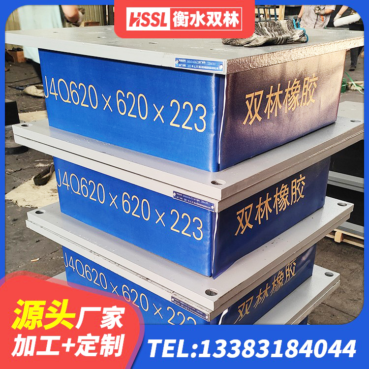 万山区HDR高阻尼隔震支座厂家电话 万山区建筑铅芯橡胶隔震支座LRB700-Ⅱ生产厂家 万山区LNR(H)-D620X179橡胶隔震支座 万山区分散力型隔震支座生产厂家 - 第3张