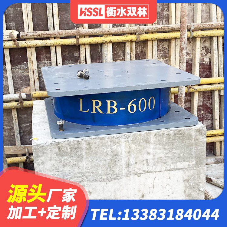 万山区LNR600建筑隔震橡胶支座厂家 万山区建筑铅芯隔震支座LRB700-Ⅱ厂家 万山区建筑抗震固定支座厂家 万山区LRB700铅芯支座源头工厂 - 第1张