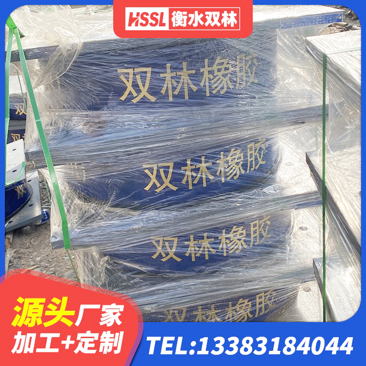 万山区钢结构隔震支座价格 万山区阻尼隔震橡胶支座生产厂家 万山区建筑铅芯减震橡胶隔震支座生产厂家 万山区建筑方形隔震支座源头工厂 - 第4张